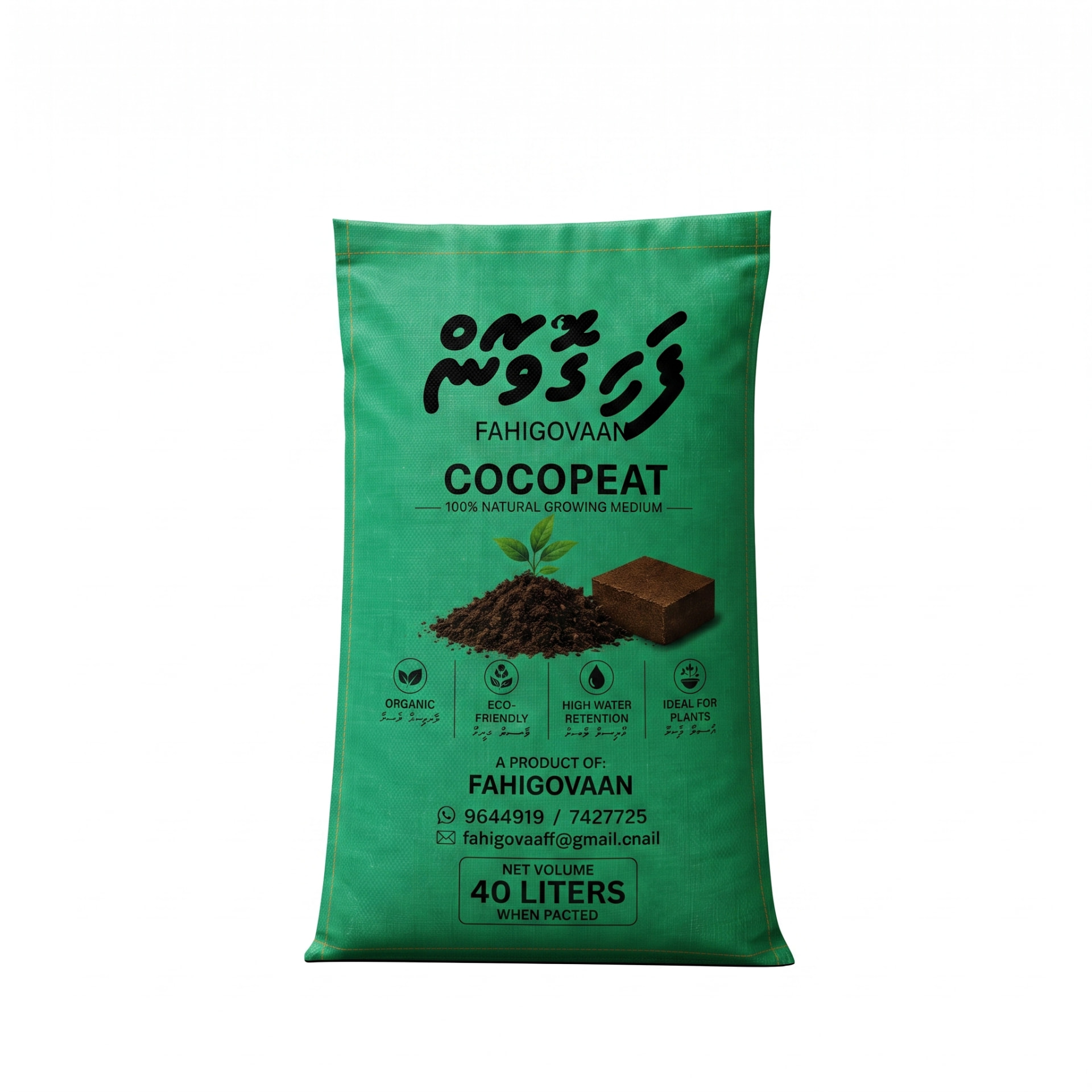 Fahigovaan Cocopeat bag: 100% natural growing medium, organic and eco-friendly, with high water retention. Contact 9644919 / 7427725